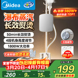 美的（Midea）【高效除皱】立式挂烫机36g/min蒸汽1.6L水箱家用熨烫机便携大功率手持电熨斗商用团购礼物YGJ18DB