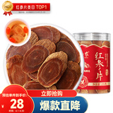 半山农 红参片25g 正宗长白山红人参切片非高丽参营养补品送长辈老人