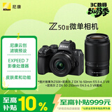 尼康（Nikon）Z50II 16-50mm+50-250mm微单套机 EXPEED7处理器 4K视频 Z50ii/Z502/Z50二代