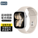 BHO适用苹果手表表带apple watch s11/s10/se3运动型表带iwatch s9/8/7/6/ultra3/2透气运动硅胶表带