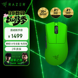 雷蛇（Razer）炼狱蝰蛇V4pro专业版 电竞绿 无线鼠标 电竞游戏 超轻量 光学传感器高精度 全面升级新品 Niko推荐