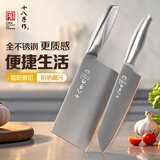 十八子作家用刀具菜刀套装斩切刀小菜刀多用刀 盈光刀具两件套刀 ZY1703-2