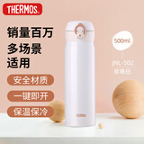 膳魔师（THERMOS）保温杯500ml男女士儿童水杯子伴手礼生日礼物JNL-502珍珠白