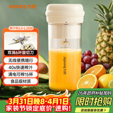 九阳（Joyoung）【生日礼物】榨汁杯 家用小型便携榨汁机 水果果蔬果汁机 辅食机搅拌杯电动多功能LJ320 