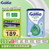 佳丽雅（Gallia）有机型法国原装进口婴幼儿奶粉1段800g 