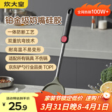炊大皇 硅胶锅铲不粘锅炒锅煎锅平底锅专用炒菜铲子 耐高温握感舒适