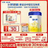 飞鹤星飞帆婴儿配方奶粉 1段(0-6个月) 300克  专利OPO【京东试用装】