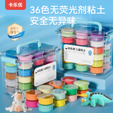 卡乐优（Coloyou）36色超轻粘土儿童无毒彩泥橡皮泥黏土套装手工课学生幼儿园透明箱