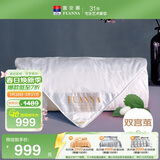 富安娜蚕丝被100%桑蚕丝双宫夏凉被纯棉抗菌空调被子双人夏被230x229cm