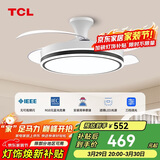 TCL吊扇灯 隐形风扇灯LED客厅餐厅吊灯 变频48寸36W三段调色