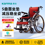 康扬（karma）家用照护手动轮椅车瘫痪老年人专用舒适曲面坐垫手推车KM-1502