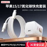 OKSJ【氮化镓小冰块】适用苹果充电器iPhone17ProMax充电头30W快充套装16/15双TypeC数据线1.5米套装