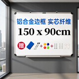 得力150*90cm实心纤维板芯白板 易擦磁性挂式白板悬挂写字板白板黑板（含白板擦 白板笔 磁钉）33137 