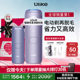 Ulike【政府补贴】Air4蓝宝石冰点脱毛仪女士刮毛刀剃毛器私处美容仪生日礼物送女友 【限定礼盒】水晶紫+电动刮刀-24h发货