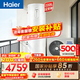 海尔（Haier）空气能热水器200升热泵超一级全变频节能电辅80℃净水洗高水温FJE7（4-6人）