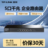 普联（TP-LINK） 有线路由器企业级商用千兆AP管理器家用AC控制器 多WAN口 带机300台 ER3220G 官方标配