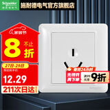 施耐德（Schneider） 施耐德开关插座面板睿意系列墙壁电源错位5孔插座二三插座 16A三孔