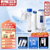 潜水艇（Submarine）MS1老式抽水马桶坐便器水箱浮球进水阀+排水阀马桶配件套装21CM