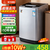 小鸭【官方店】全自动洗衣机小型宿舍迷你母婴儿童小孩宝宝专属家用出租房预约洗脱一体洗衣机小型迷你 6.5kg全自动【强力电机+终身联保】透明黑 波轮 全自动洗脱一体