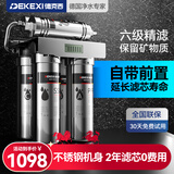 德克西德国净水器家用厨下式过滤器自来水不锈钢过滤机大通量净水机超滤商用饮水机六级精滤 全国免费上门安装(Q6-1) 升级版母婴级