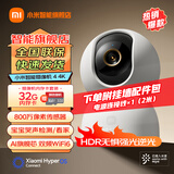 小米摄像机云台 4 4K 800万像素4K高清像素监控器家用360度夜视全景手机远程监控摄像机婴儿看护器 小米智能摄像机4  +32G内存卡+挂墙配件包