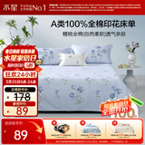 水星家纺床单纯棉100%全棉单件A类床罩床上用品加大双人被单230x245