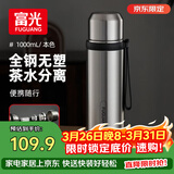富光保温杯316L不锈钢水杯子男女士大容量茶水分离保冷泡茶杯京东限定