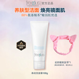 芙丽芳丝（Freeplus）洗面奶女深层清洁泡沫氨基酸温和洁面男专柜 100g原装进口