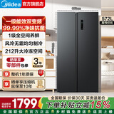 美的606/601/572升对开门大容量冰箱一级能效双变频风冷无霜家用节能冰箱国家补贴以旧换新静音冰箱 【性价比首选】572升