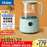 海尔（Haier）恒温热水壶 婴儿调奶器 智能恒温温奶暖奶器家用 电热烧水养生壶 【低噪速热风冷降温】HBM-T13 1.35L
