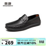 奥康（Aokang）商务休闲皮鞋舒适软底驾车鞋低帮套脚懒人乐福鞋一脚蹬黑40码