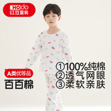 红豆儿童睡衣男女童家居服纯棉长袖长裤套装春夏套头空调服J3117 110