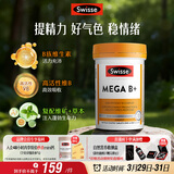 Swisse斯维诗 超级复合维生素B族60片17种营养8大B族维生素活性VB提精力