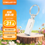 台电（TECLAST）16GB 金属U盘迷你防水 USB2.0投标办公电脑移动车载备份存储音乐大文件传输优盘