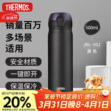膳魔师（THERMOS）保温杯500ml男女士儿童水杯子伴手礼生日礼物JNL-502黑色