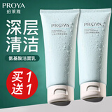 珀莱雅（PROYA）氨基酸洗面奶水动力洁面乳深层清洁毛孔泡沫女生男士专用官方旗舰 【2支装】洁面100g*2