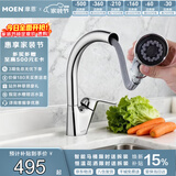 摩恩（MOEN）厨房水龙头京东集采JC系列冷热多功能抽拉高抛水槽59铜龙头67001