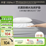 水星家纺床护垫抗菌防螨可水洗保护垫全包围护垫 1.2米床 素灰色