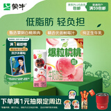 蒙牛真果粒白桃树莓味牛奶饮品笑脸包240g×10盒 健康低脂 龚俊同款
