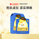 春雨（Papa recipe）蓝色蜂蜜弹力修复面膜10片 紧实提拉 保湿滋养 韩国进口