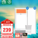 雷士（NVC）风暖浴霸单核机械系列排气扇照明取暖器厨卫套餐Y333