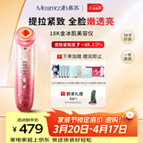 MESMOOTH慕苏美容仪脸部眼部按摩仪提拉紧致家用清洁导出导入仪光子嫩肤【礼物送女友】 星钻红C1Pro