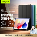 CangHua 适用红米Redmi Pad Pro/Pad 2Pro保护套12.1英寸 小米平板Pad Pro/2Pro保护壳红米电脑全包皮套