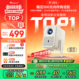 Rigal（瑞格尔）B1 Ultra 云台投影仪家用智能投影机卧室手机投影电视(TOF无感对焦 家庭影院 限时补贴)
