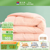 富安娜被子春秋四季被芯双人空调被七孔抗菌被褥约4.6斤203×229cm粉