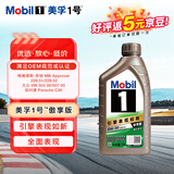 美孚（Mobil）美孚1号 傲享版 先进全合成润滑油0W-30 ACEA C3 1L装