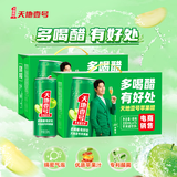 天地壹号纤细绿罐苹果醋 330ml*15罐*2箱健康低糖酸甜可口 多喝醋有好处