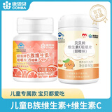 康恩贝儿童维生素C咀嚼片60片水果味儿童成人孕妇乳母vc维c维他命补充VC 【儿童B族+儿童维C】 60片*1瓶 +60片*1瓶