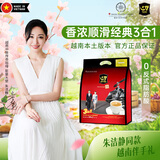 中原G7三合一速溶咖啡800g（16克*50包）越文版 越南进口