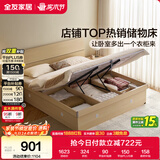 全友家居 原木风高箱储物收纳床1.5米x2米现代简约小户型卧室双人床